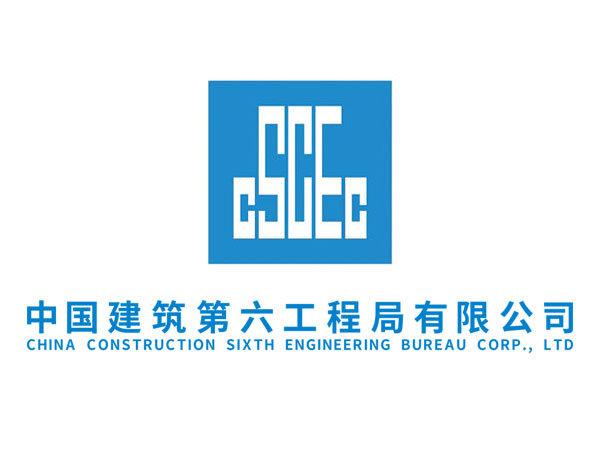 中國建筑第六工程局有限公司